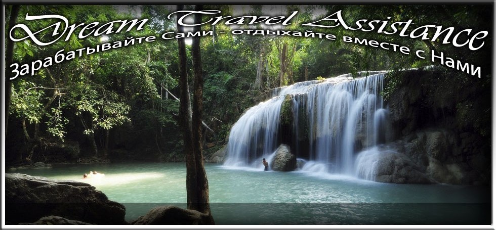 Thailand, Bangkok, Информация об Экскурсии (Водопад Эраван <br>Erawan Waterfall
) на сайте любителей путешествовать www.dta.odessa.ua